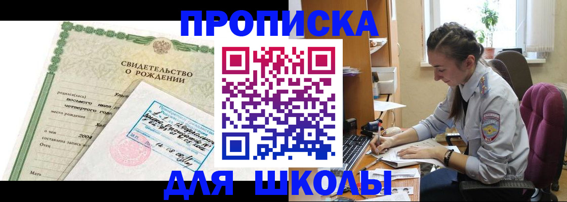 прописка для кредита в Елизово