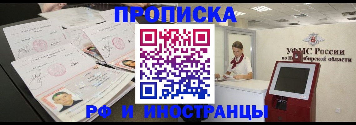 временная регистрация законно в Елизово