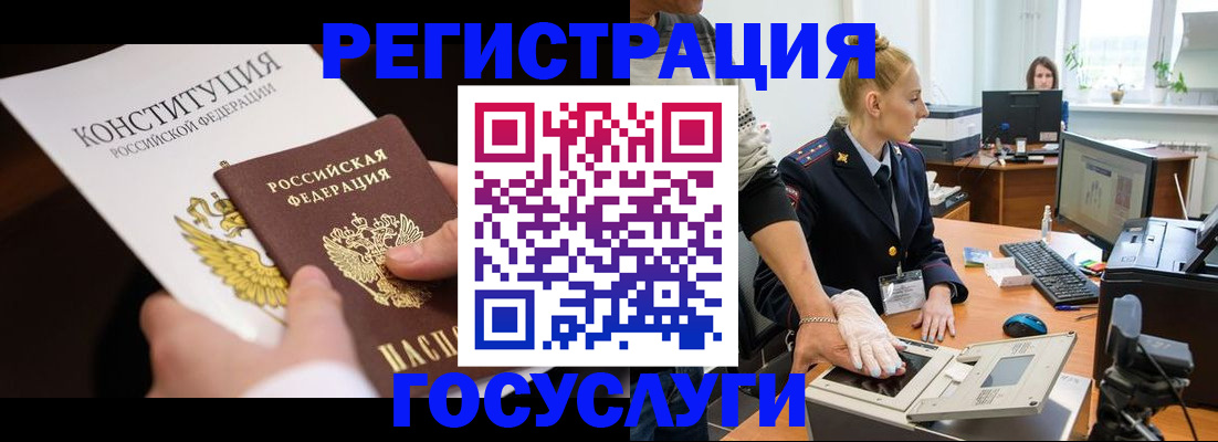 временная регистрация надежно в Елизово