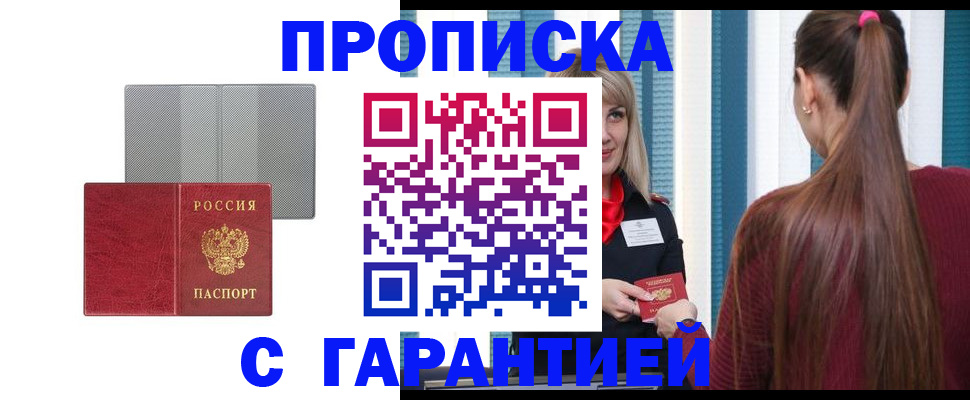 временная регистрация собственник в Елизово